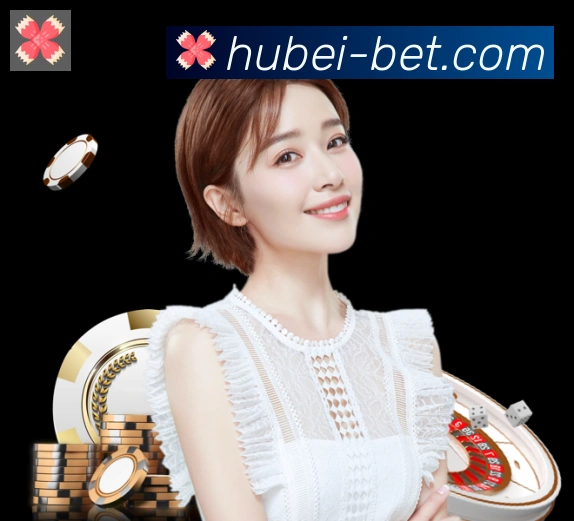 湖北体彩平台生态图